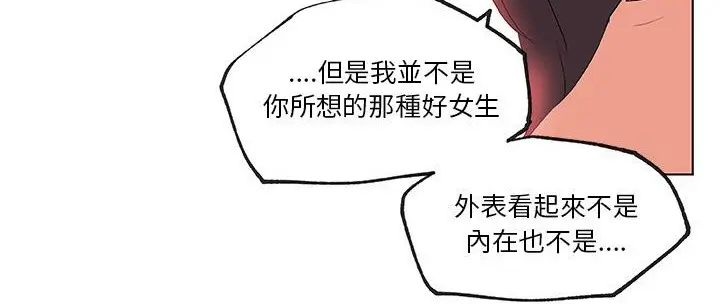 漫画《速食男女》第36话第152张图