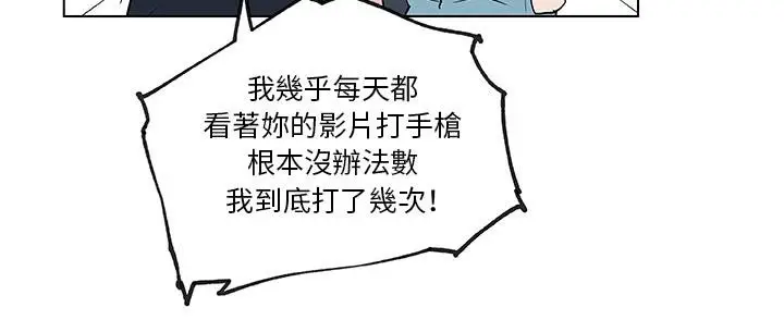 漫画《速食男女》第36话第155张图