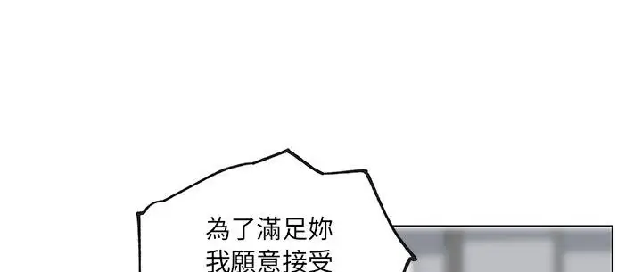漫画《速食男女》第36话第156张图