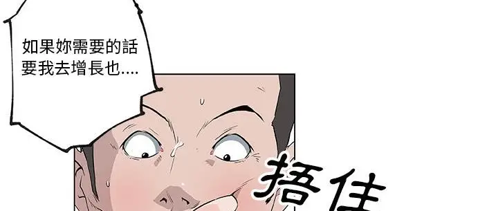 漫画《速食男女》第36话第163张图