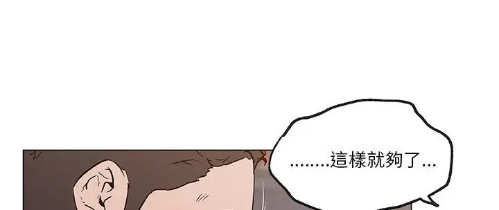 漫画《速食男女》第36话第168张图