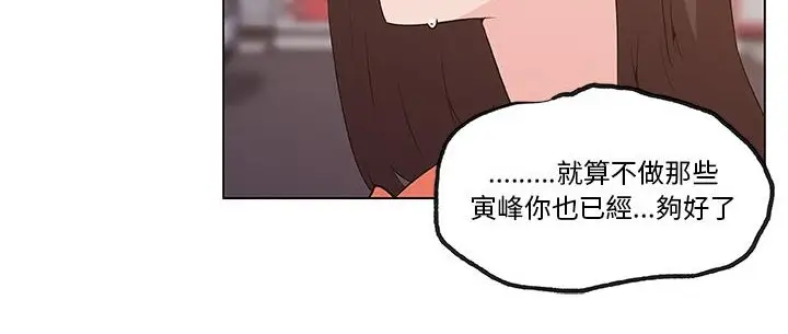 漫画《速食男女》第36话第172张图