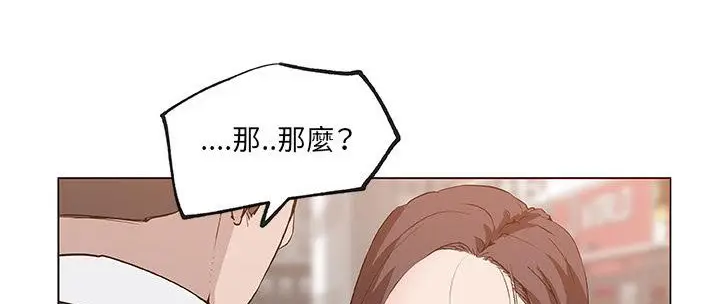 漫画《速食男女》第36话第173张图