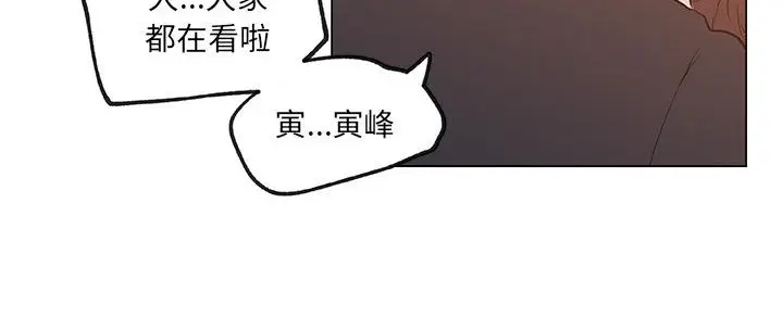 漫画《速食男女》第36话第180张图