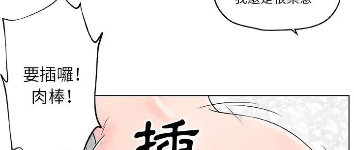 漫画《速食男女》第36话第198张图