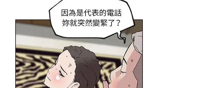 漫画《速食男女》第36话第205张图