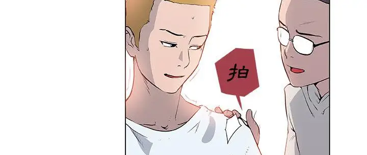 漫画《速食男女》第36话第24张图