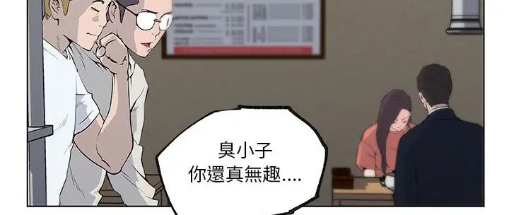 漫画《速食男女》第36话第27张图