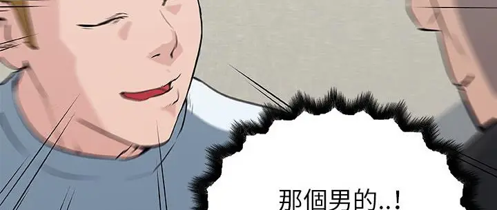 漫画《速食男女》第36话第45张图