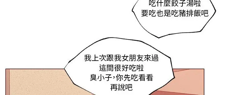 漫画《速食男女》第36话第7张图