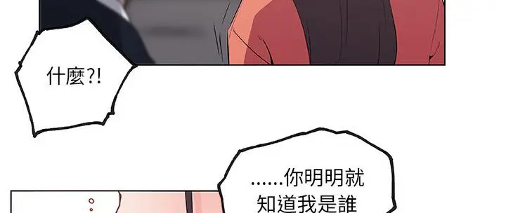 漫画《速食男女》第36话第82张图
