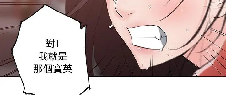 漫画《速食男女》第36话第86张图