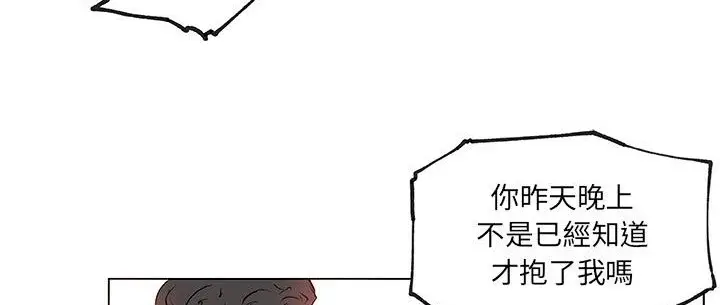 漫画《速食男女》第36话第87张图