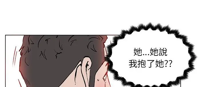 漫画《速食男女》第36话第90张图