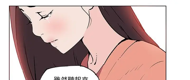 漫画《速食男女》第36话第96张图