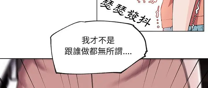 漫画《速食男女》第36话第99张图
