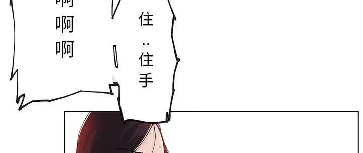 漫画《速食男女》第37话第101张图