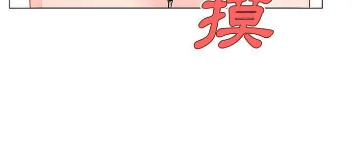 漫画《速食男女》第37话第106张图