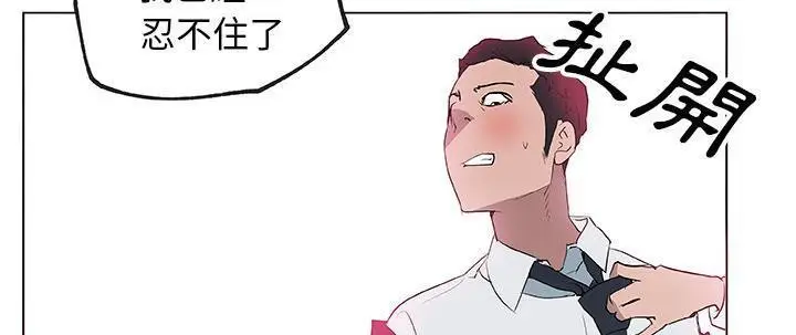 漫画《速食男女》第37话第118张图