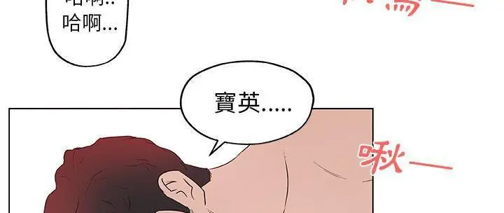 漫画《速食男女》第37话第124张图