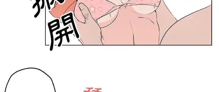 漫画《速食男女》第37话第128张图