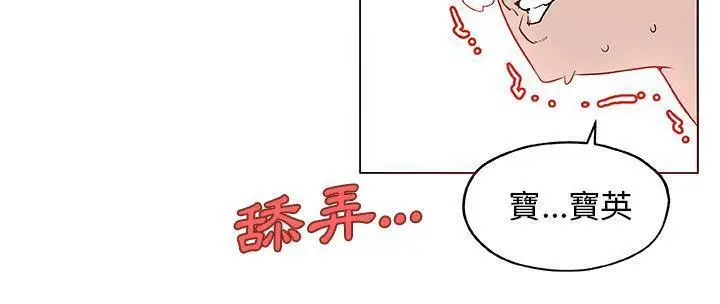 漫画《速食男女》第37话第142张图