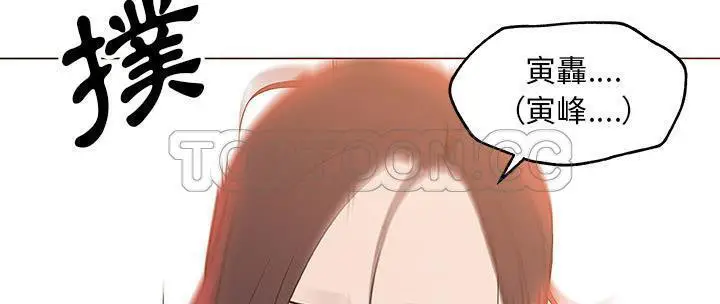 漫画《速食男女》第37话第158张图