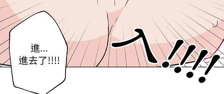 漫画《速食男女》第37话第173张图