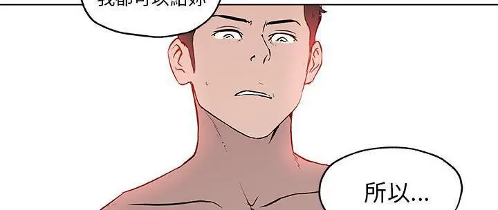漫画《速食男女》第37话第184张图