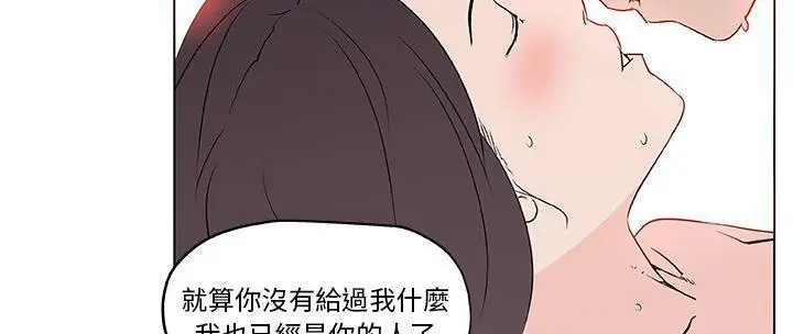 漫画《速食男女》第37话第190张图