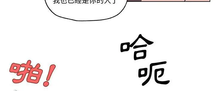 漫画《速食男女》第37话第191张图