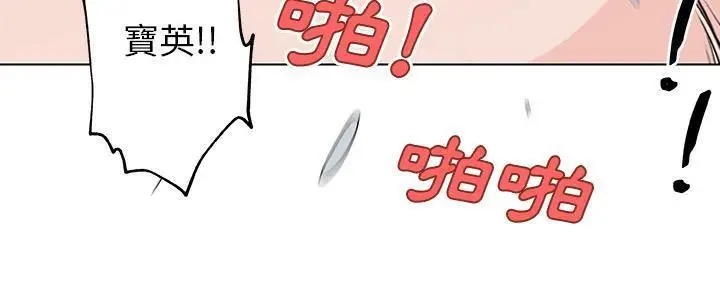 漫画《速食男女》第37话第194张图