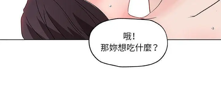 漫画《速食男女》第37话第205张图