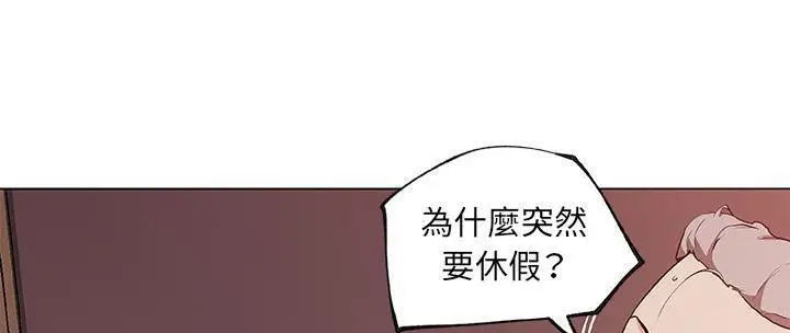 漫画《速食男女》第37话第24张图