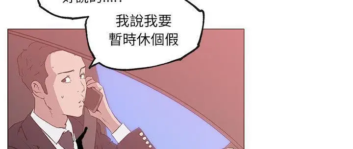 漫画《速食男女》第37话第31张图
