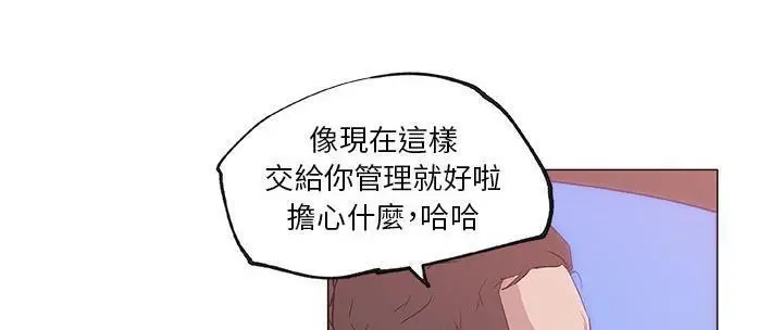 漫画《速食男女》第37话第33张图
