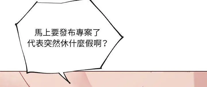 漫画《速食男女》第37话第36张图