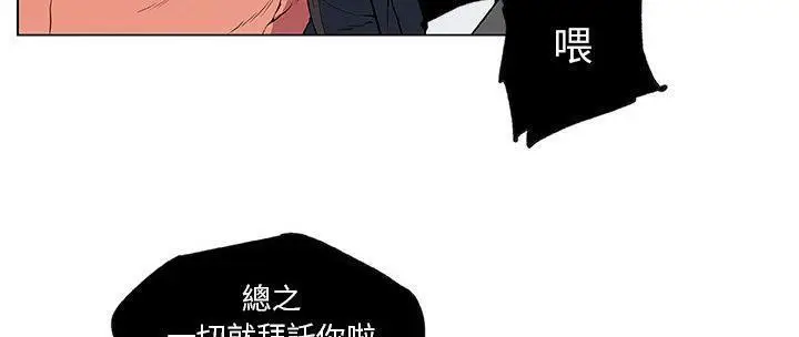 漫画《速食男女》第37话第44张图