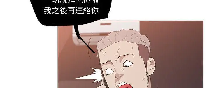 漫画《速食男女》第37话第45张图