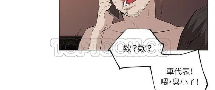 漫画《速食男女》第37话第46张图