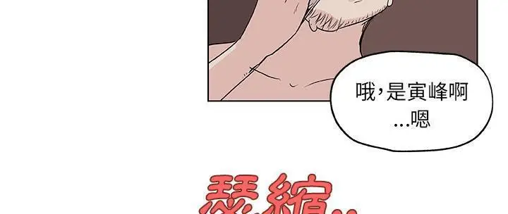 漫画《速食男女》第37话第5张图