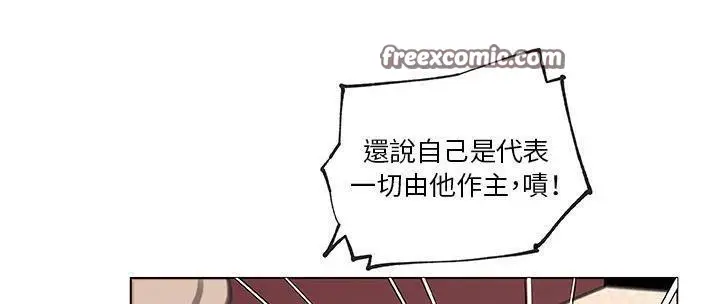 漫画《速食男女》第37话第50张图