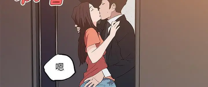漫画《速食男女》第37话第76张图