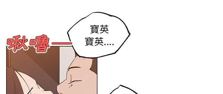 漫画《速食男女》第37话第78张图