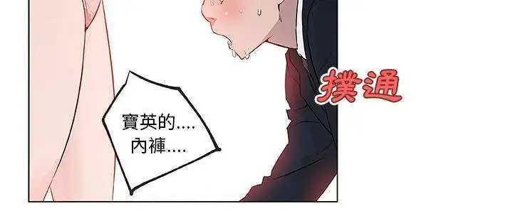 漫画《速食男女》第37话第89张图