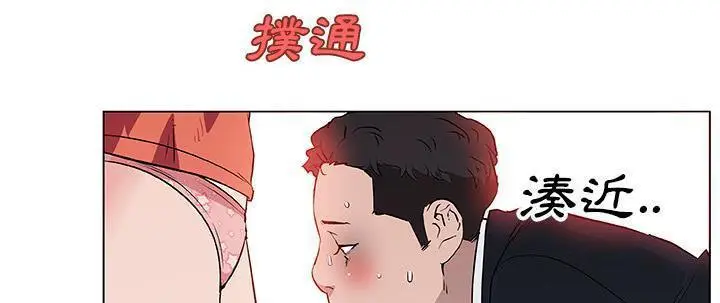 漫画《速食男女》第37话第90张图