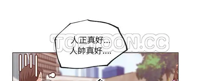 漫画《速食男女》第38话第123张图
