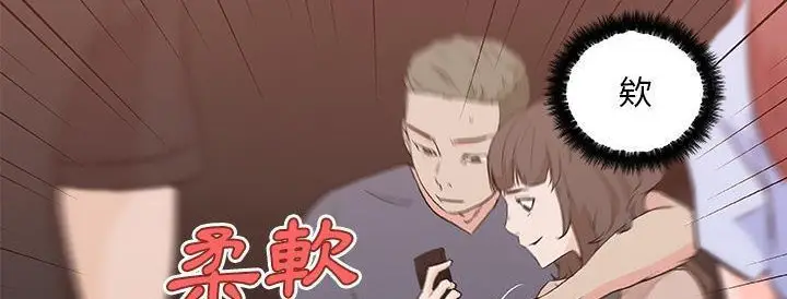 漫画《速食男女》第38话第128张图