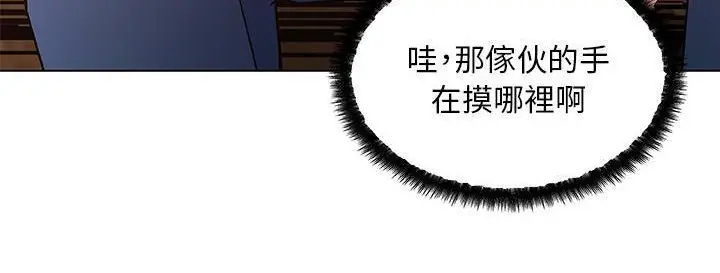 漫画《速食男女》第38话第133张图