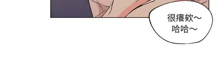 漫画《速食男女》第38话第139张图